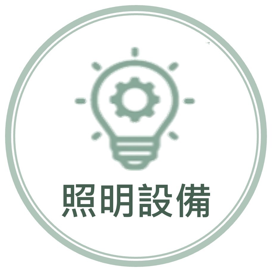 照明設備