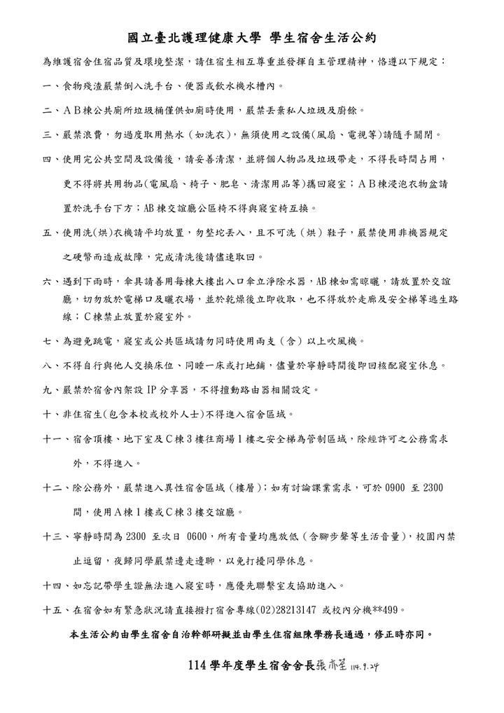 生活公約圖片