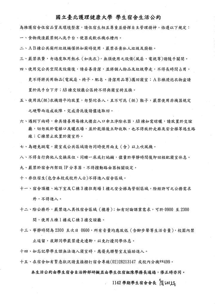 生活公約圖片