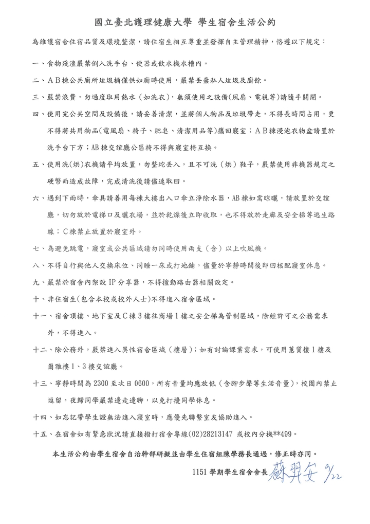 生活公約圖片