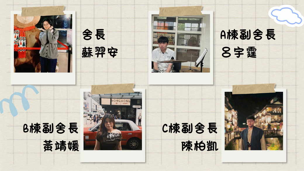 自治幹部 SDC (Student Dormitory Committee)圖片