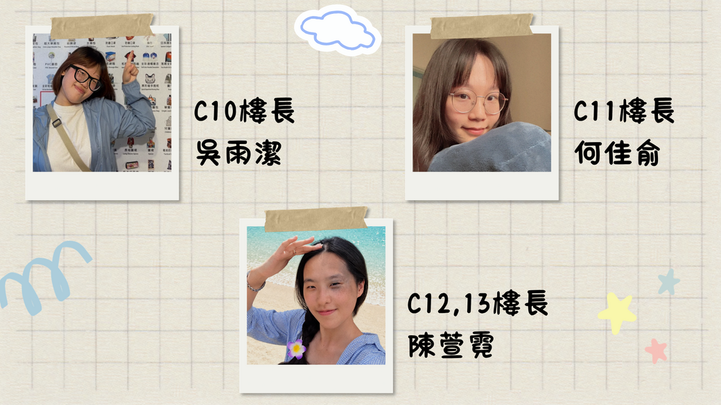 自治幹部 SDC (Student Dormitory Committee)圖片