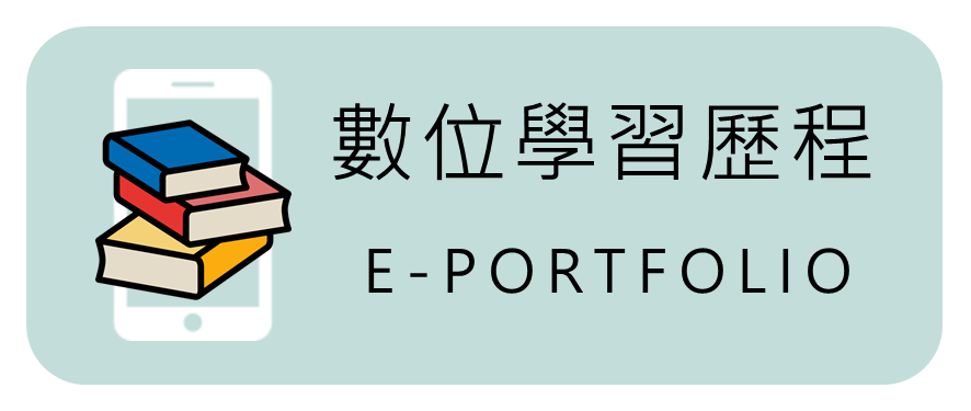 eportfolio圖片